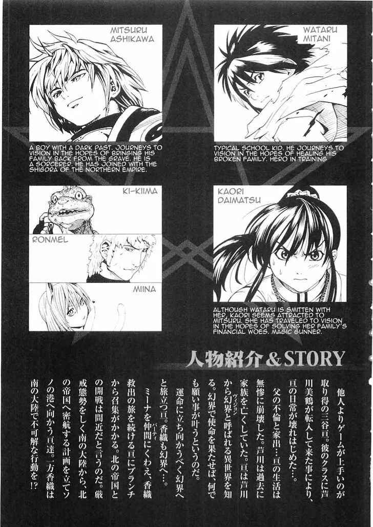 Page 6 Chapter 49 Brave Story ~New Theory~