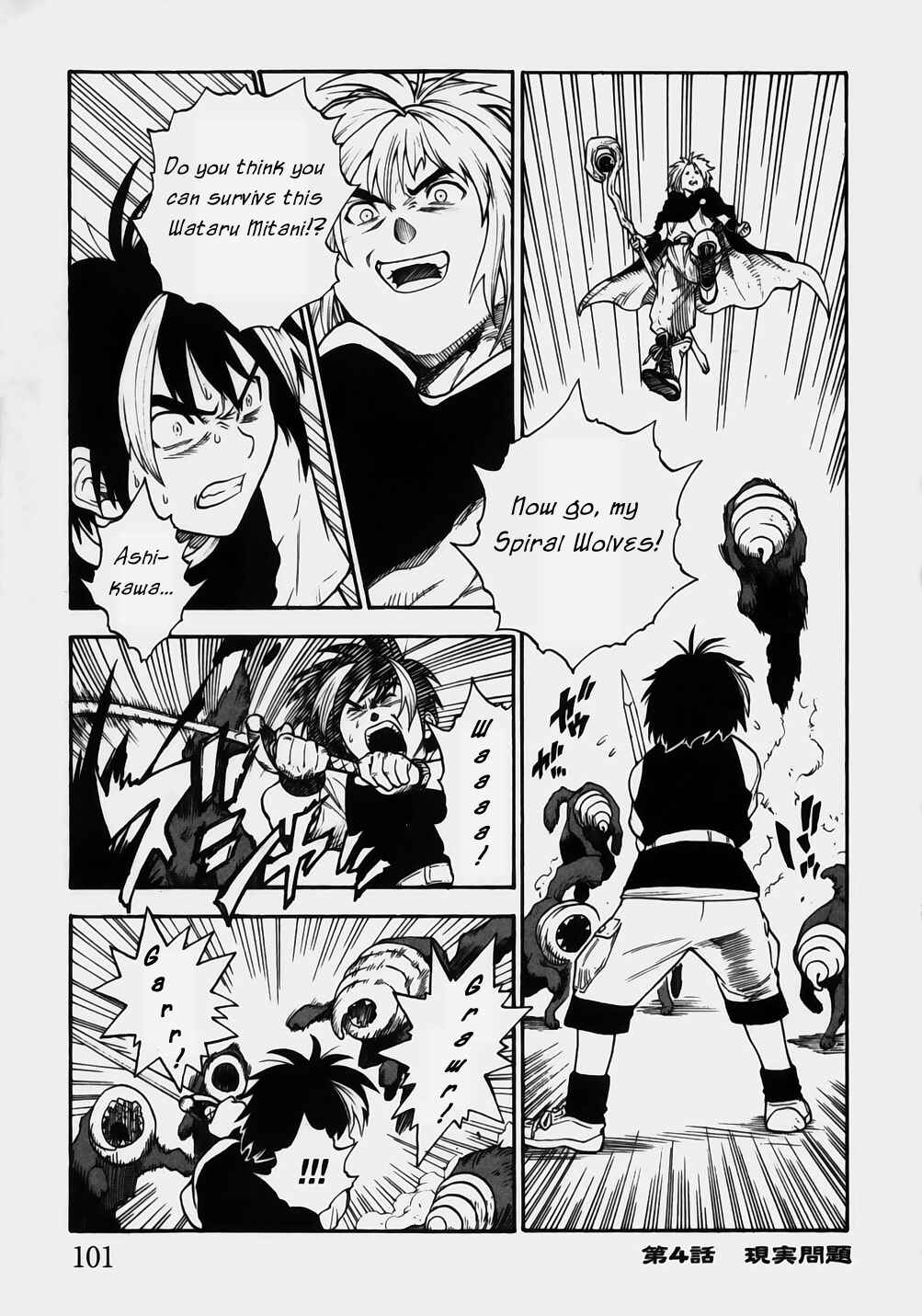 Page 1 Chapter 4 Brave Story ~New Theory~