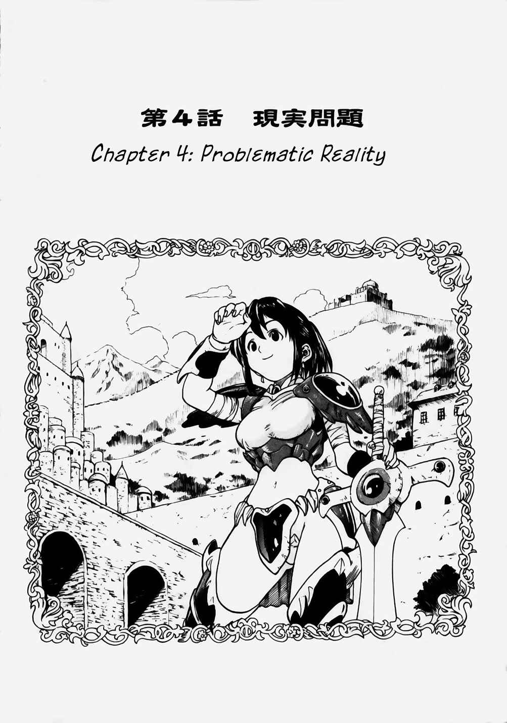 Page 2 Chapter 4 Brave Story ~New Theory~