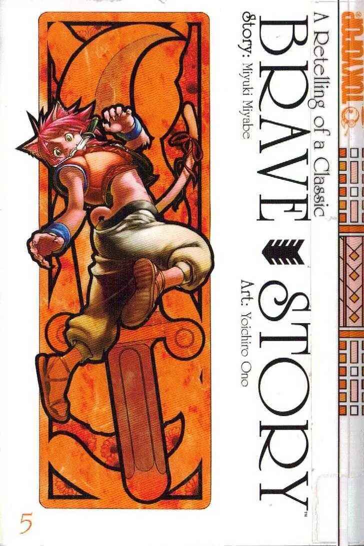 Page 1 Chapter 48 Brave Story ~New Theory~