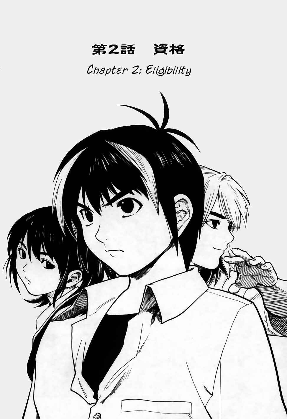 Page 4 Chapter 2 Brave Story ~New Theory~