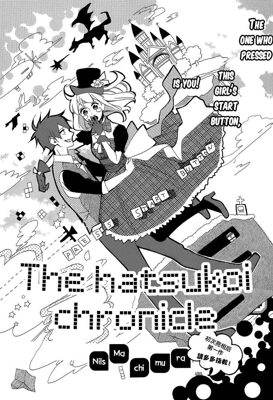Page 2 Chapter Unknown_be0b The Hatsukoi Chronicle