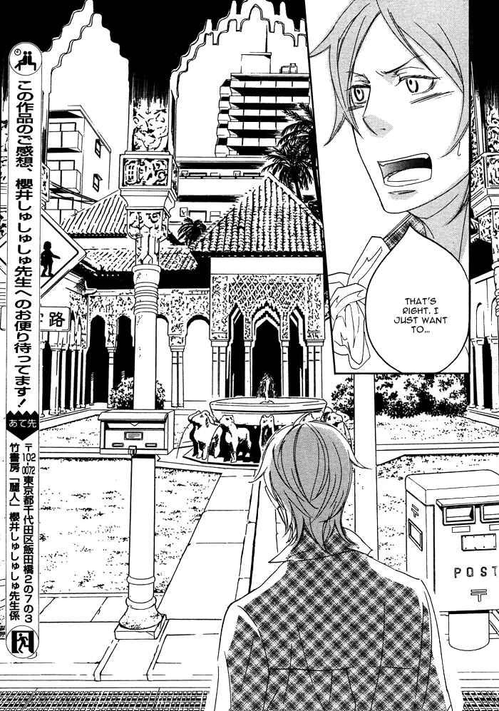 Page 13 Chapter 2 Sabaku no Ouji-sama
