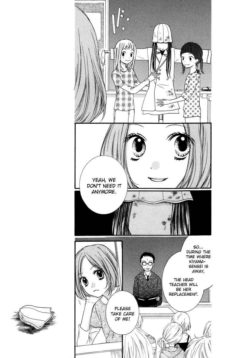 Page 11 Chapter 26 Zekkyou Gakkyuu