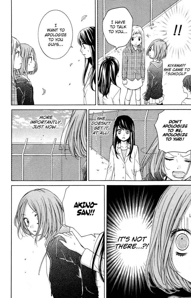 Page 16 Chapter 26 Zekkyou Gakkyuu