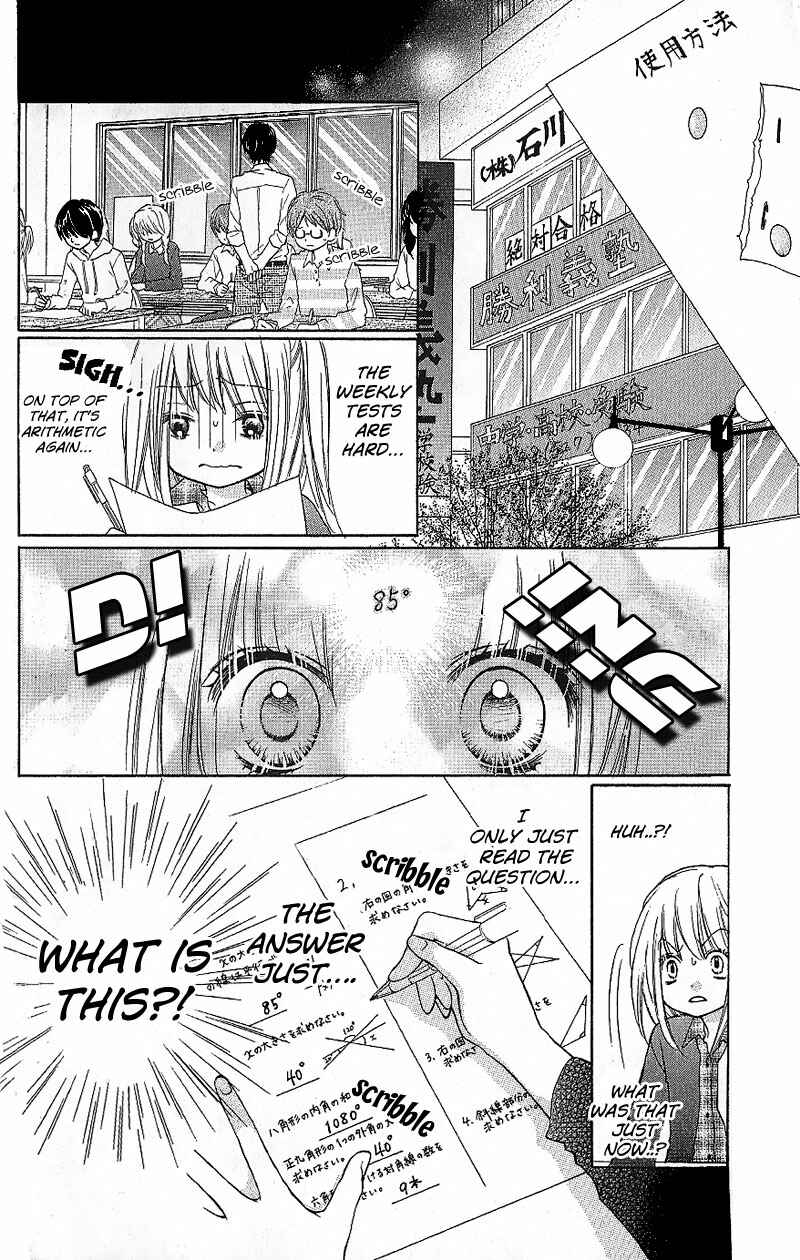 Page 12 Chapter 7 Zekkyou Gakkyuu