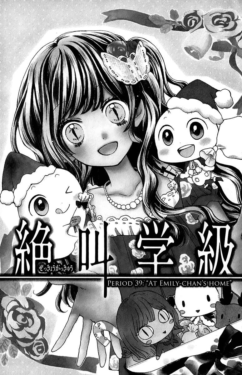 Page 1 Chapter 39 Zekkyou Gakkyuu