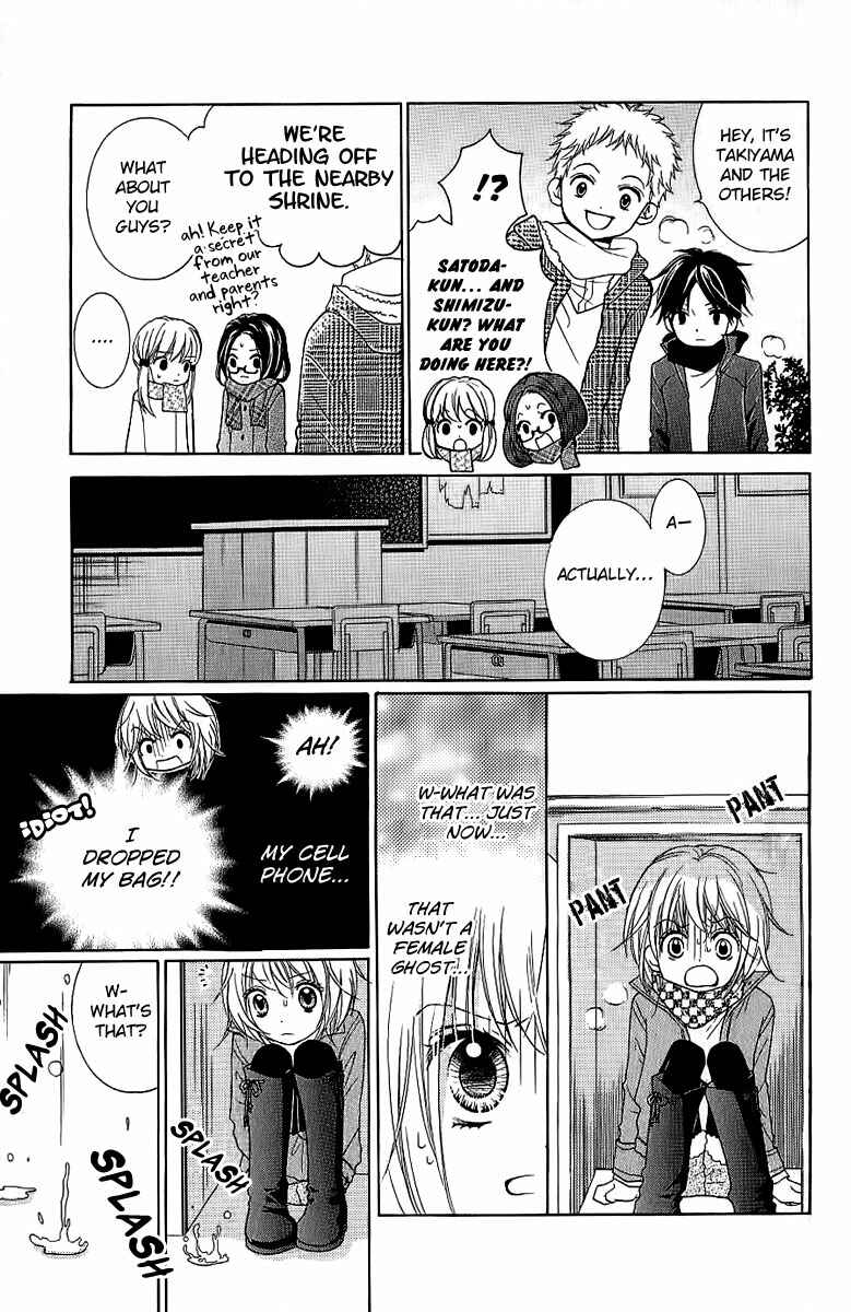 Page 14 Chapter 4 Zekkyou Gakkyuu