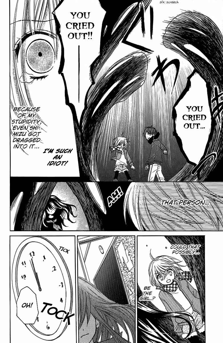 Page 25 Chapter 4 Zekkyou Gakkyuu