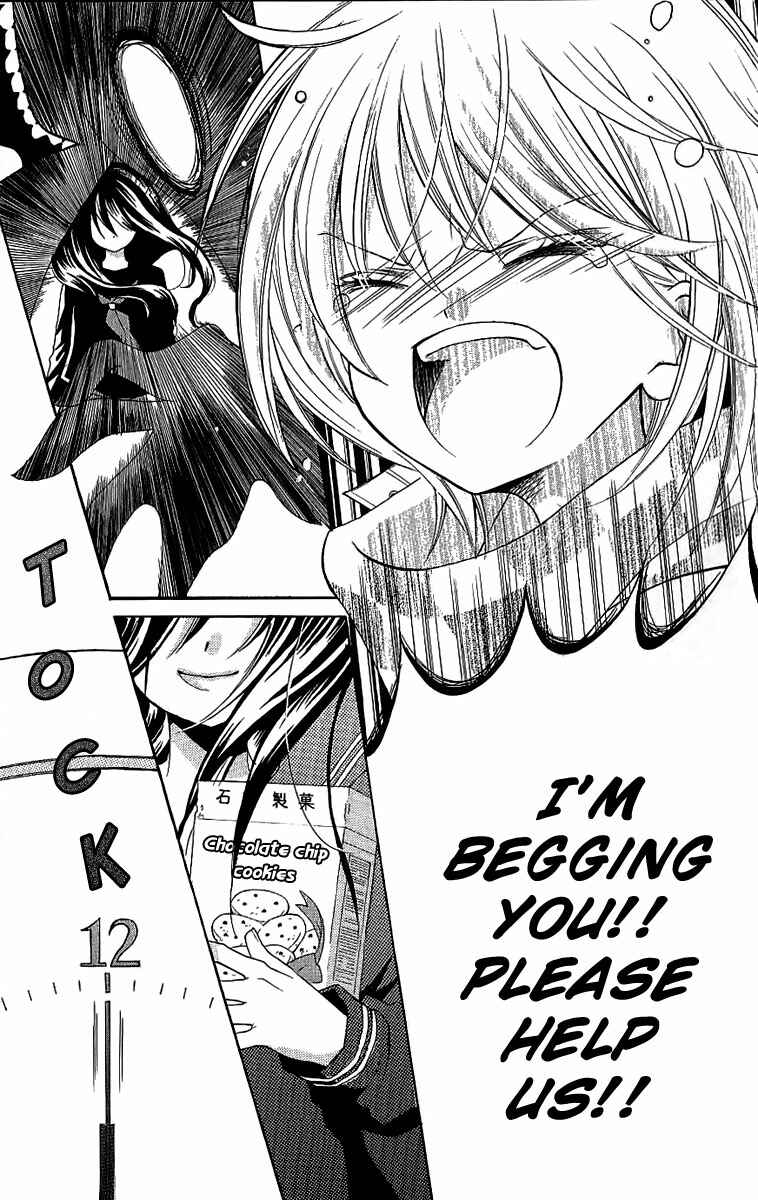 Page 26 Chapter 4 Zekkyou Gakkyuu