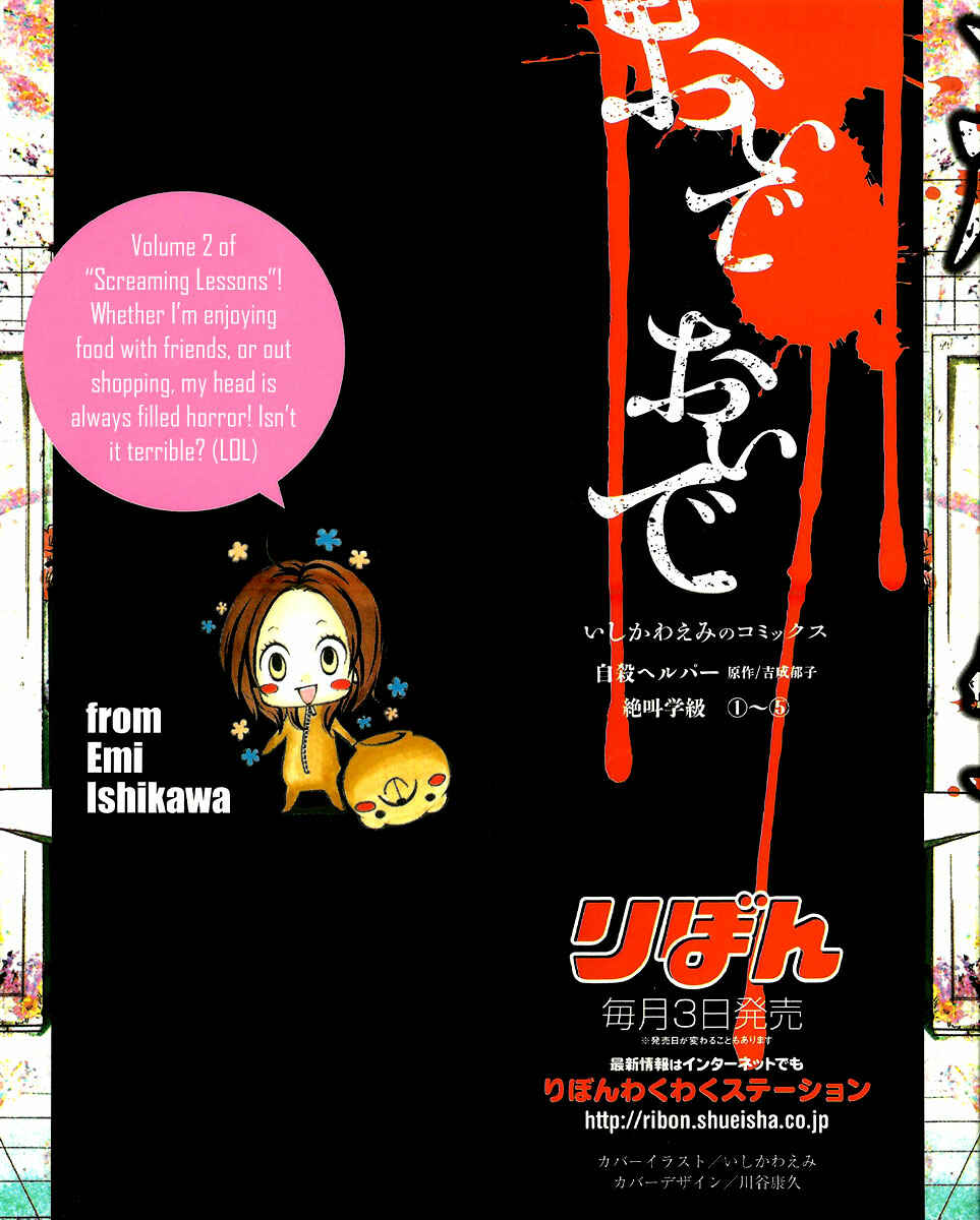 Page 3 Chapter 4 Zekkyou Gakkyuu
