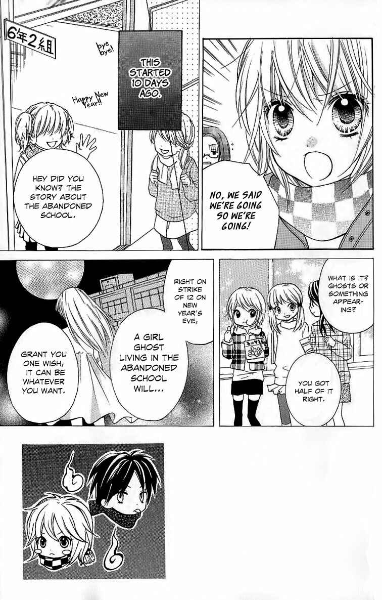 Page 8 Chapter 4 Zekkyou Gakkyuu