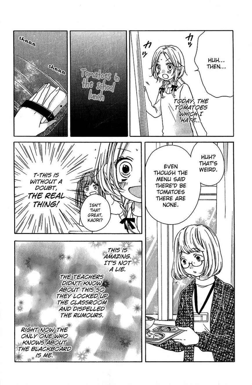Page 13 Chapter 41 Zekkyou Gakkyuu