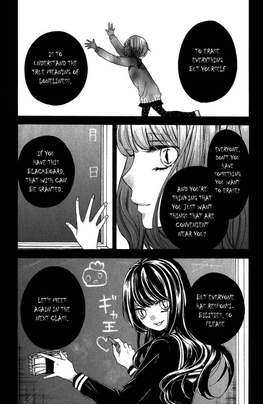 Page 32 Chapter 41 Zekkyou Gakkyuu