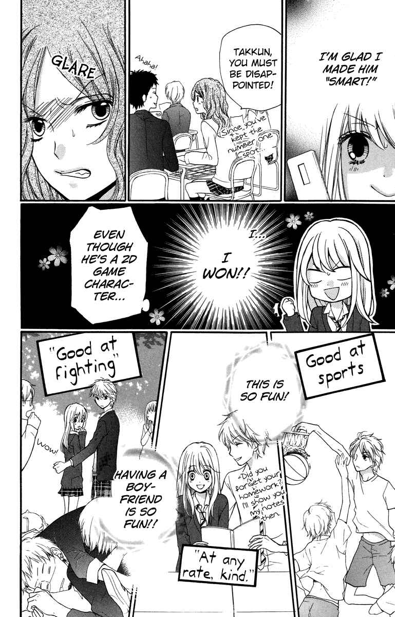Page 16 Chapter 28.5 Zekkyou Gakkyuu