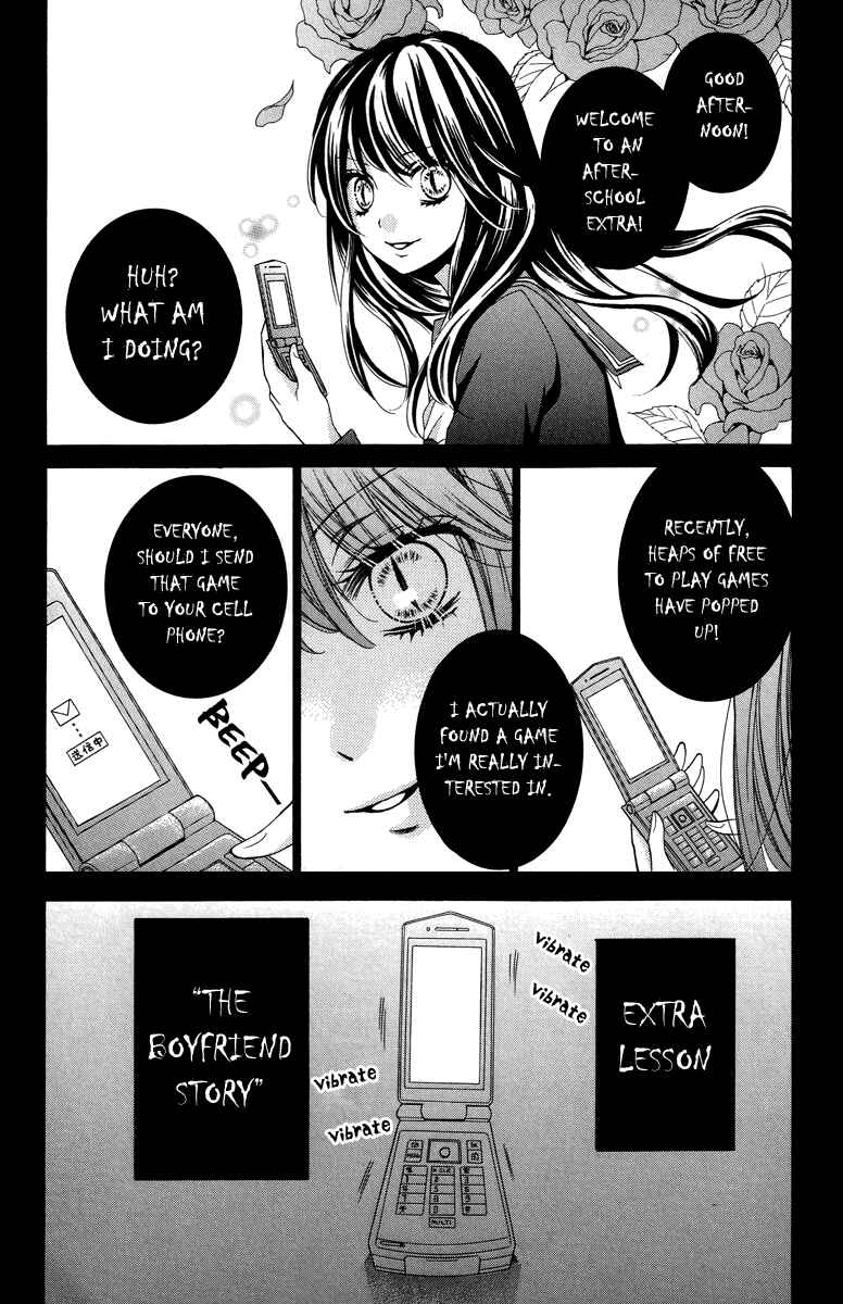 Page 2 Chapter 28.5 Zekkyou Gakkyuu