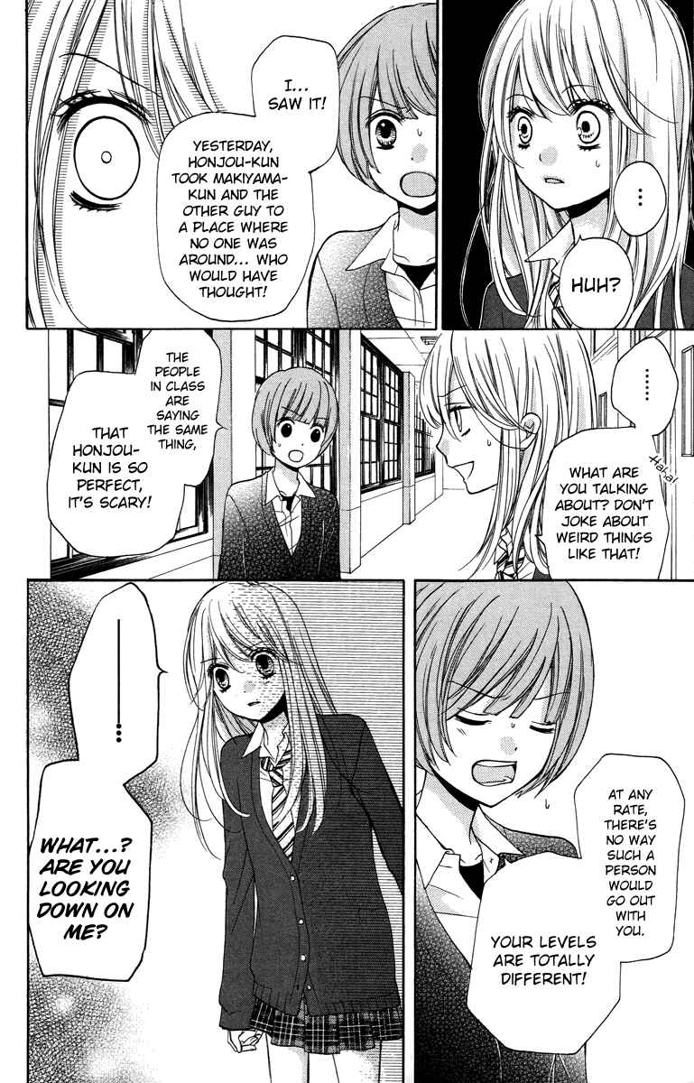 Page 24 Chapter 28.5 Zekkyou Gakkyuu