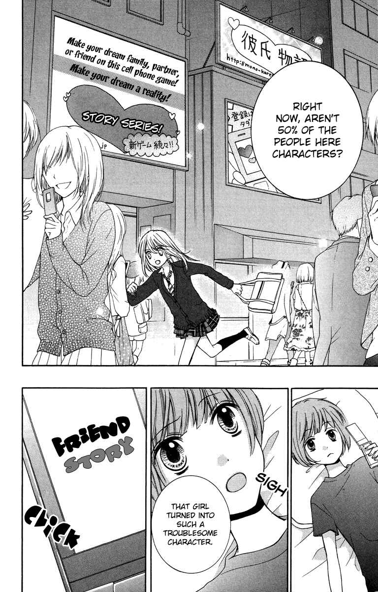 Page 38 Chapter 28.5 Zekkyou Gakkyuu