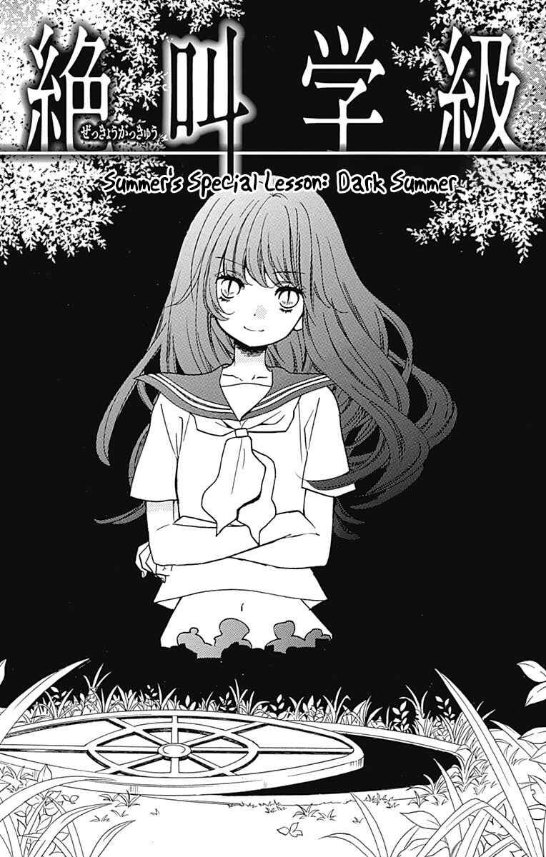 Page 1 Chapter 65.2 Zekkyou Gakkyuu