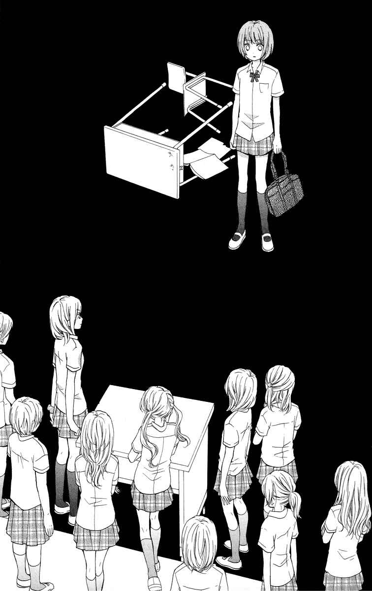 Page 17 Chapter 23 Zekkyou Gakkyuu