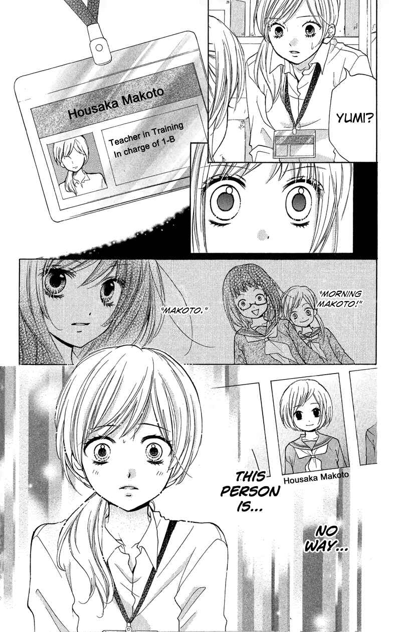 Page 14 Chapter 11 Zekkyou Gakkyuu