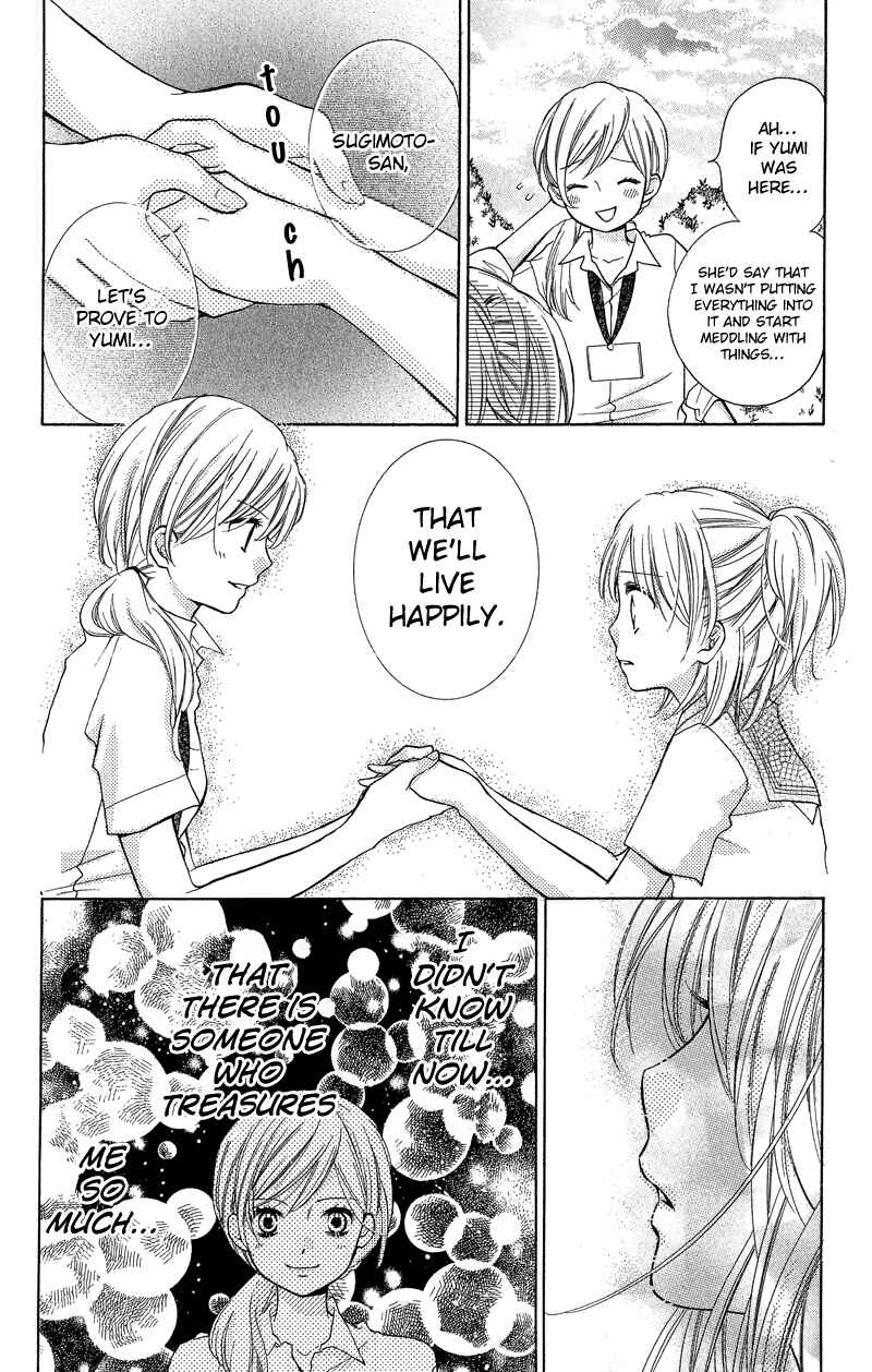 Page 20 Chapter 11 Zekkyou Gakkyuu