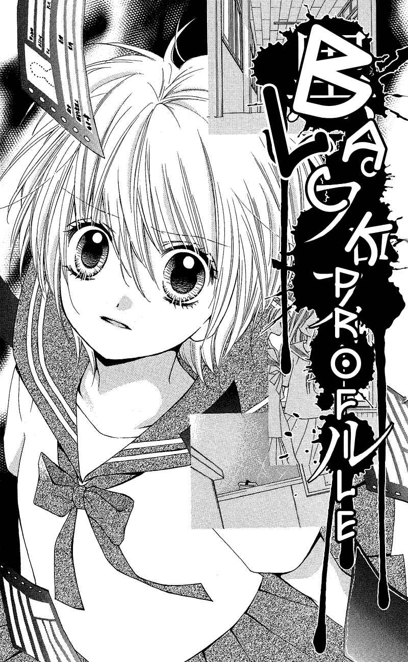 Page 1 Chapter 3.2 Zekkyou Gakkyuu
