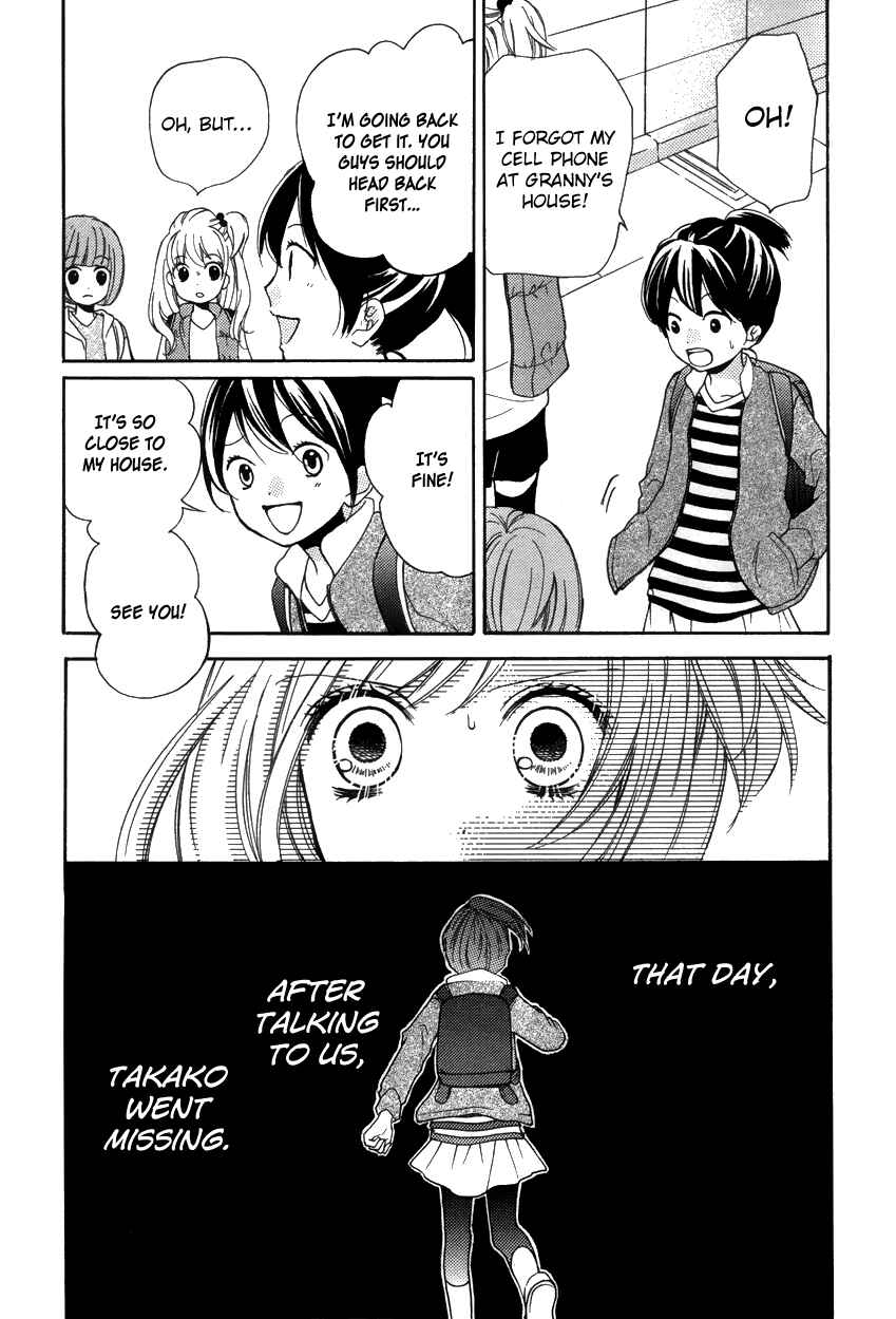 Page 21 Chapter 20.5 Zekkyou Gakkyuu