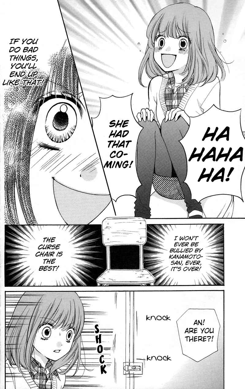 Page 18 Chapter 15 Zekkyou Gakkyuu