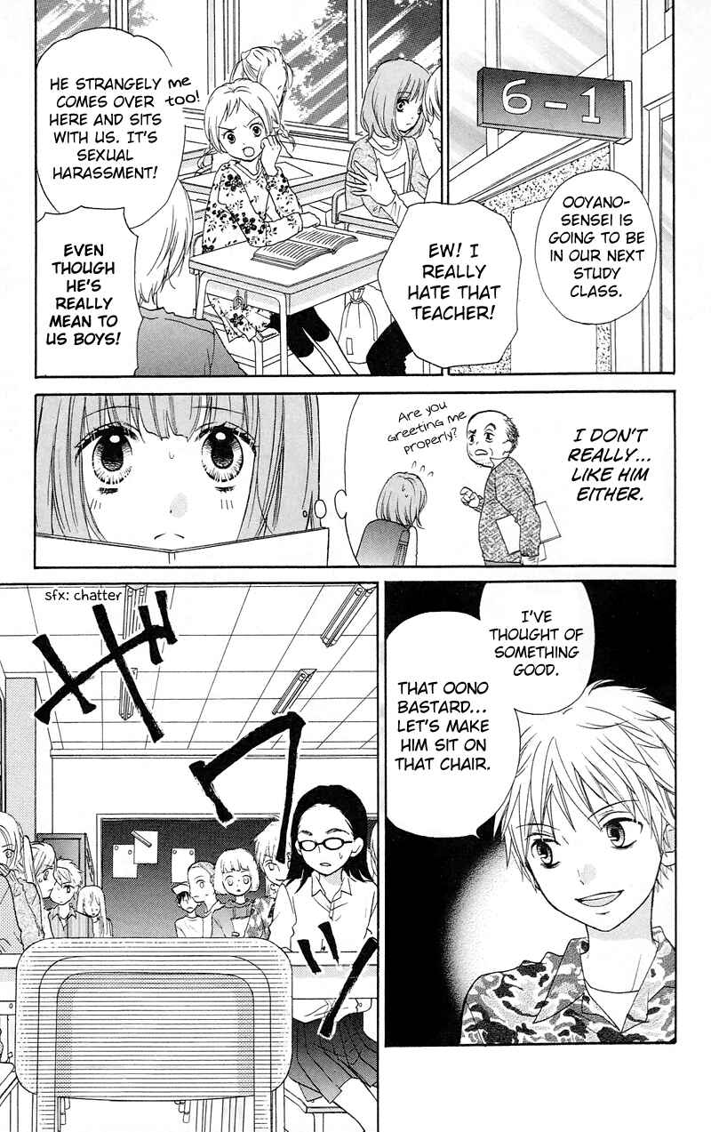Page 7 Chapter 15 Zekkyou Gakkyuu