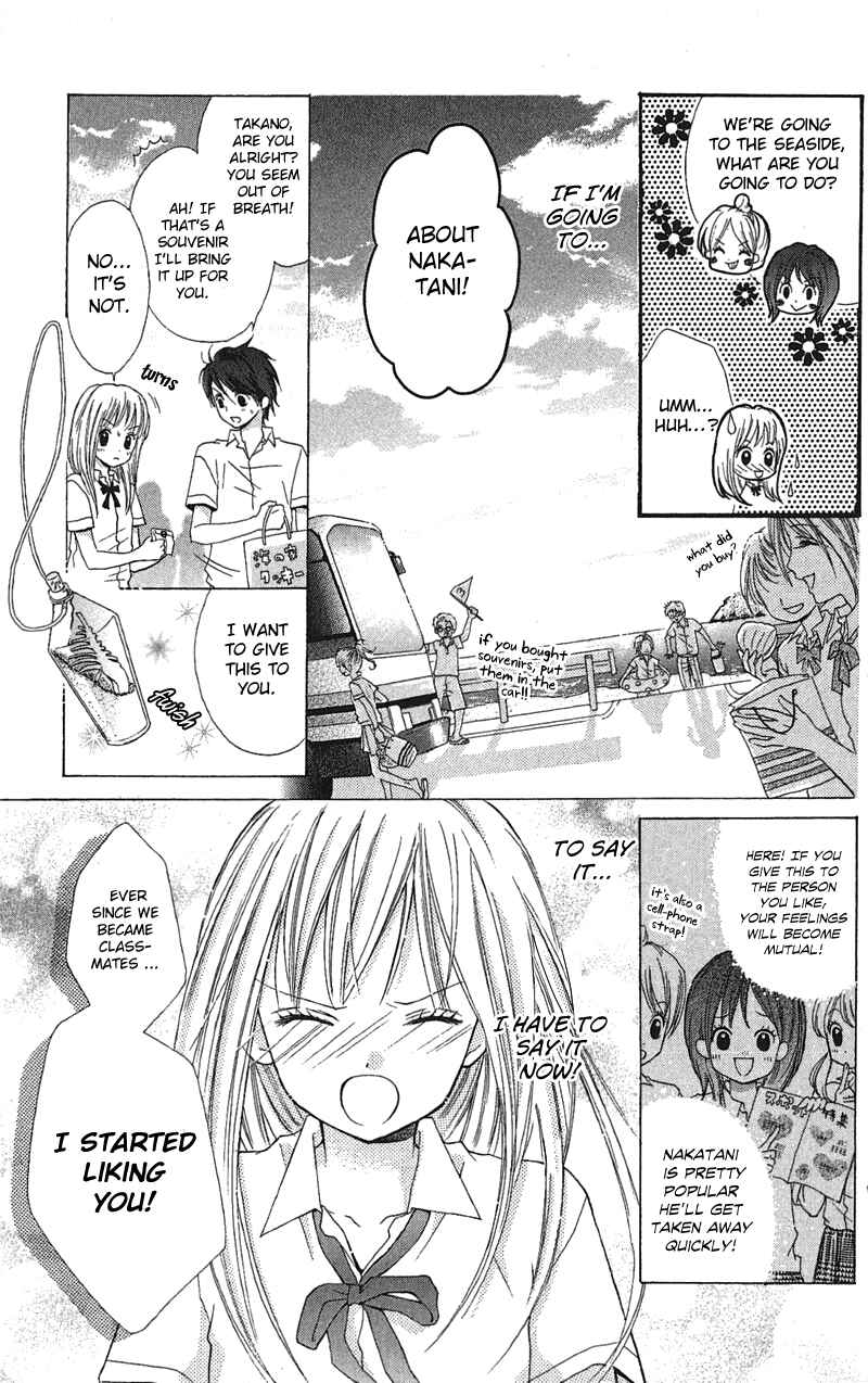 Page 5 Chapter 3.3 Zekkyou Gakkyuu