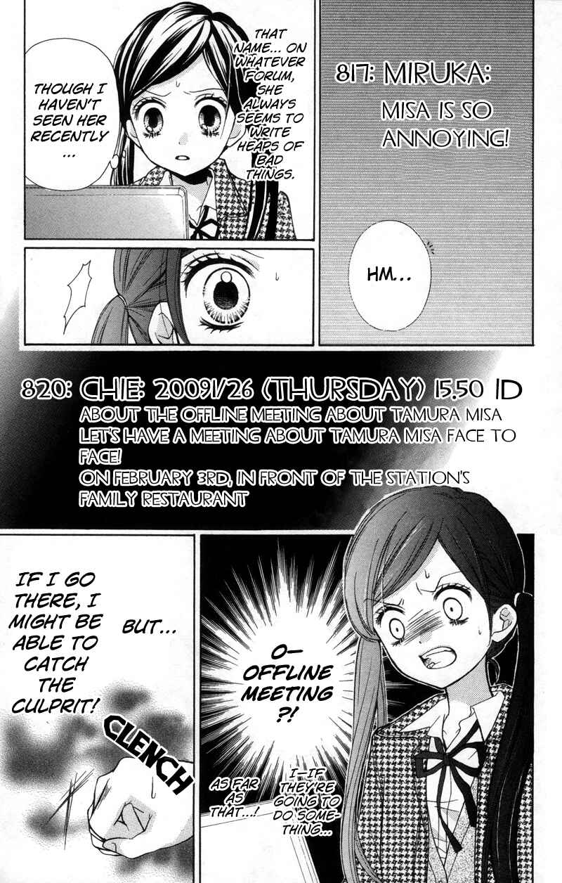 Page 19 Chapter 17 Zekkyou Gakkyuu