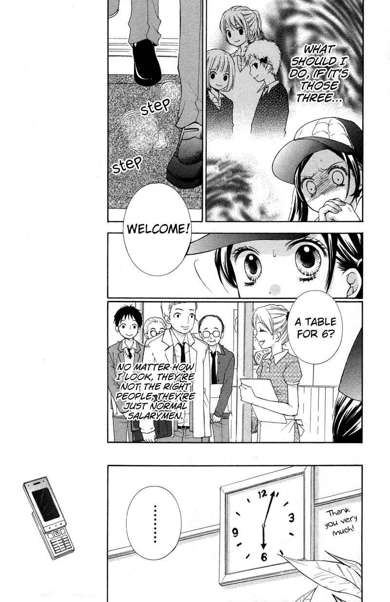 Page 21 Chapter 17 Zekkyou Gakkyuu