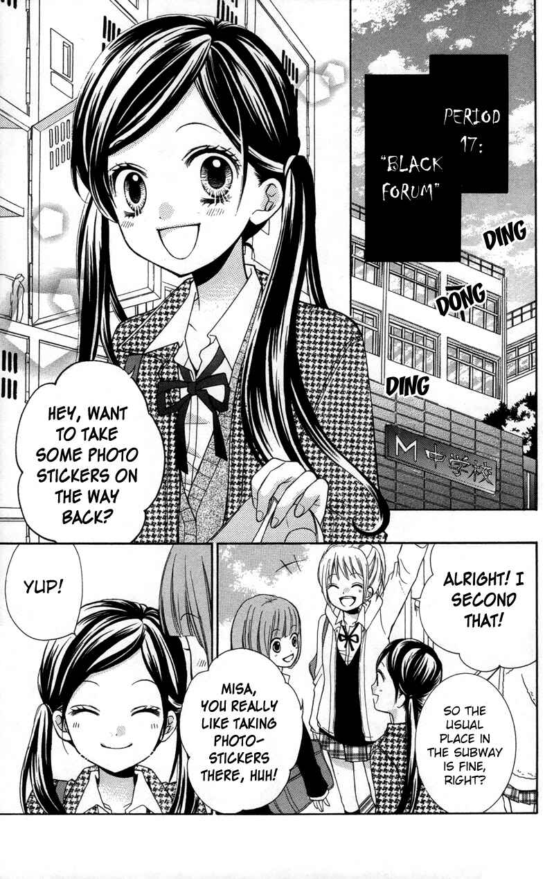 Page 7 Chapter 17 Zekkyou Gakkyuu