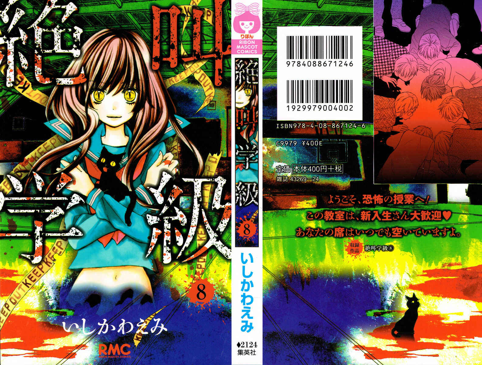 Page 1 Chapter 29 Zekkyou Gakkyuu