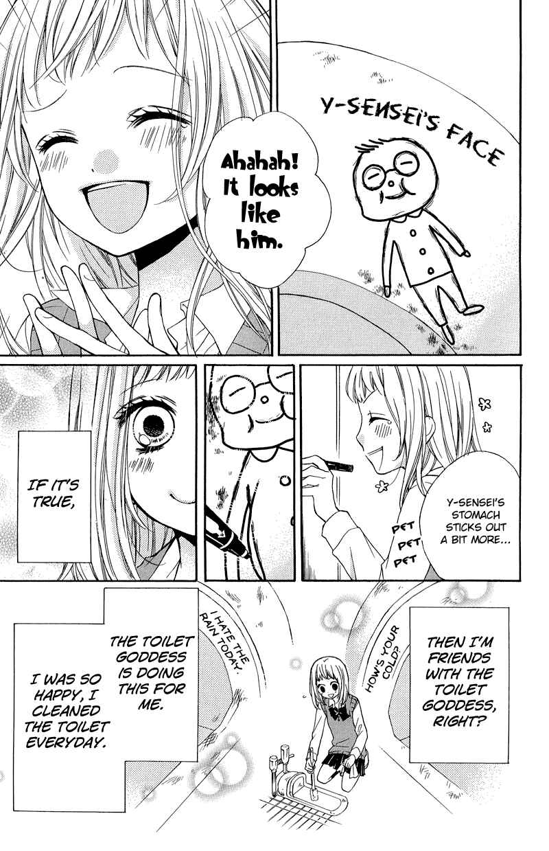 Page 17 Chapter 33 Zekkyou Gakkyuu
