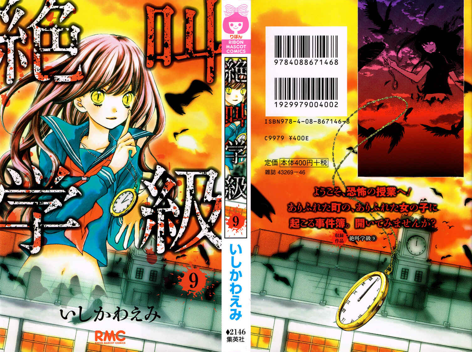 Page 2 Chapter 33 Zekkyou Gakkyuu