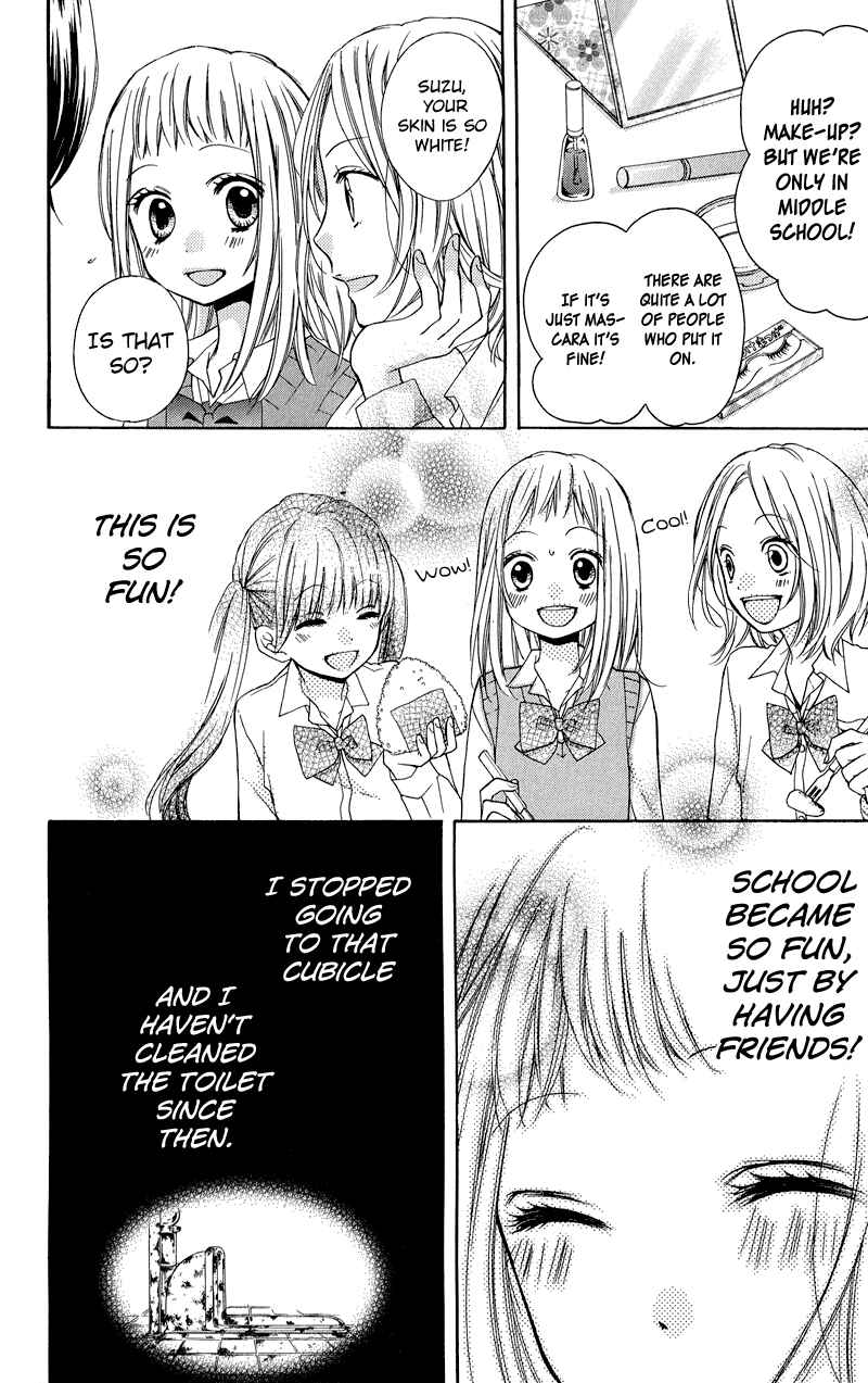 Page 24 Chapter 33 Zekkyou Gakkyuu