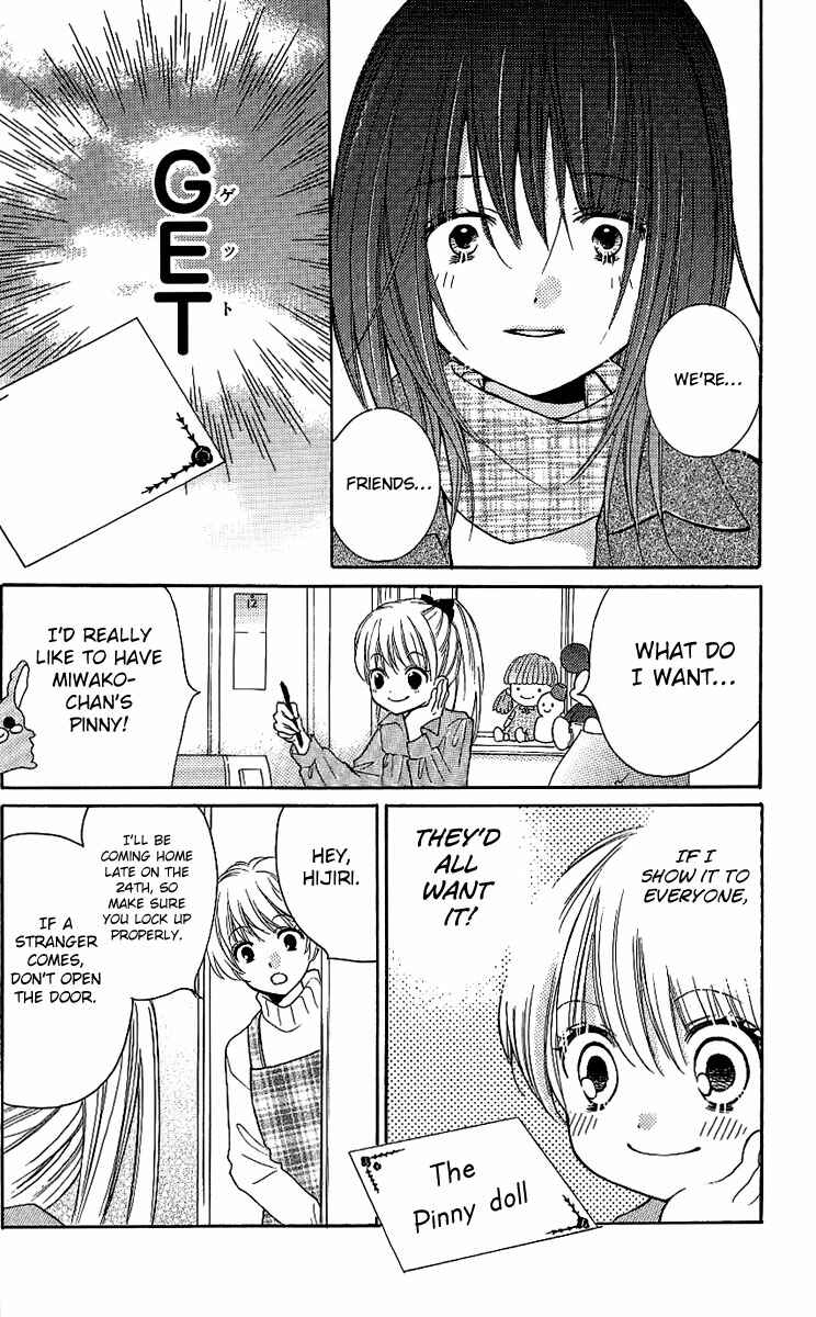 Page 11 Chapter 8.1 Zekkyou Gakkyuu