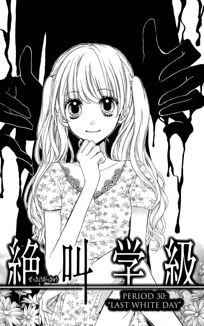 Page 1 Chapter 30 Zekkyou Gakkyuu
