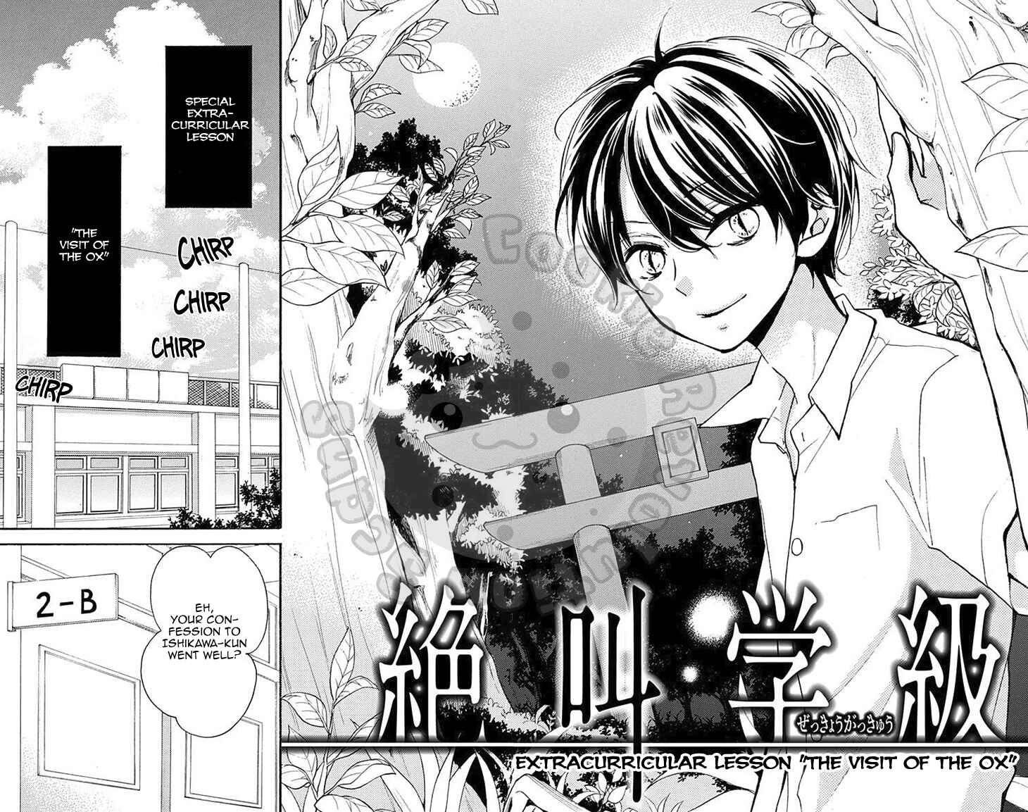Page 5 Chapter 51.1 Zekkyou Gakkyuu