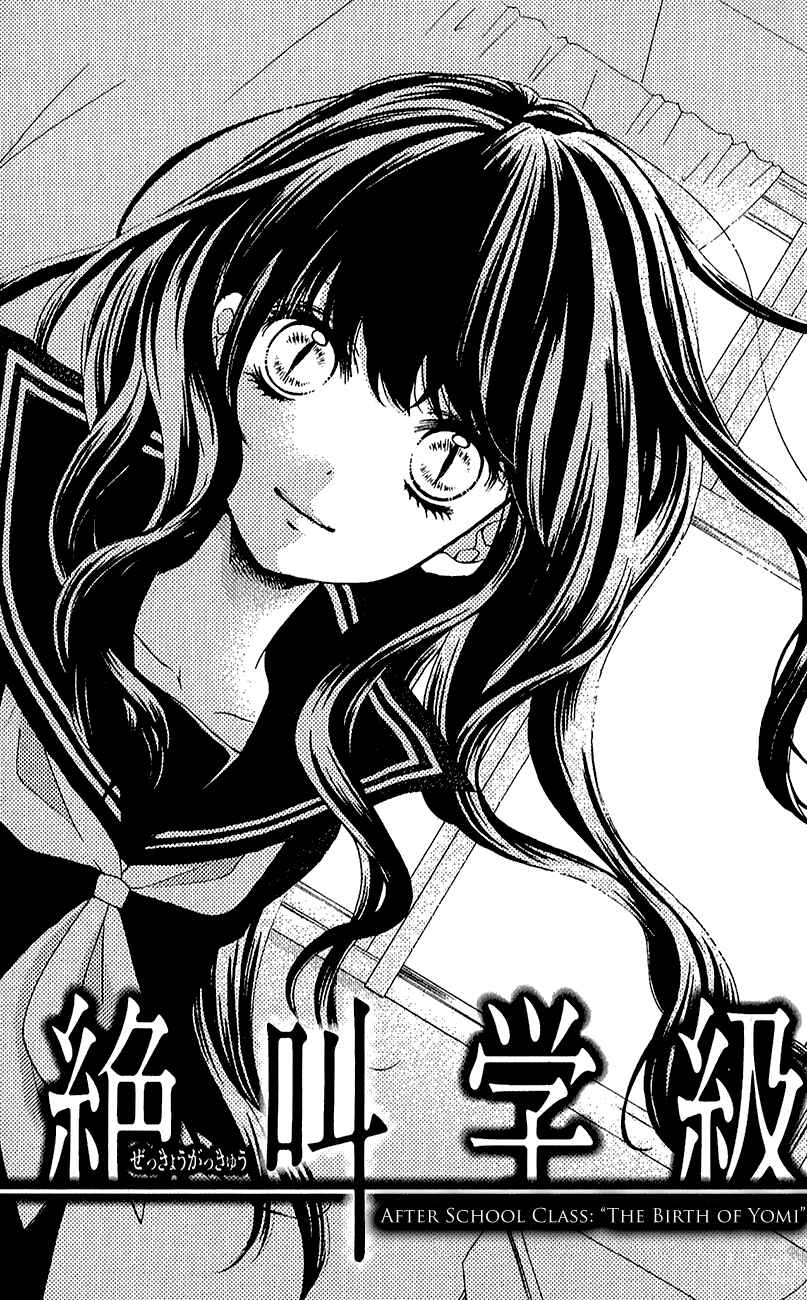 Page 1 Chapter 39.2 Zekkyou Gakkyuu