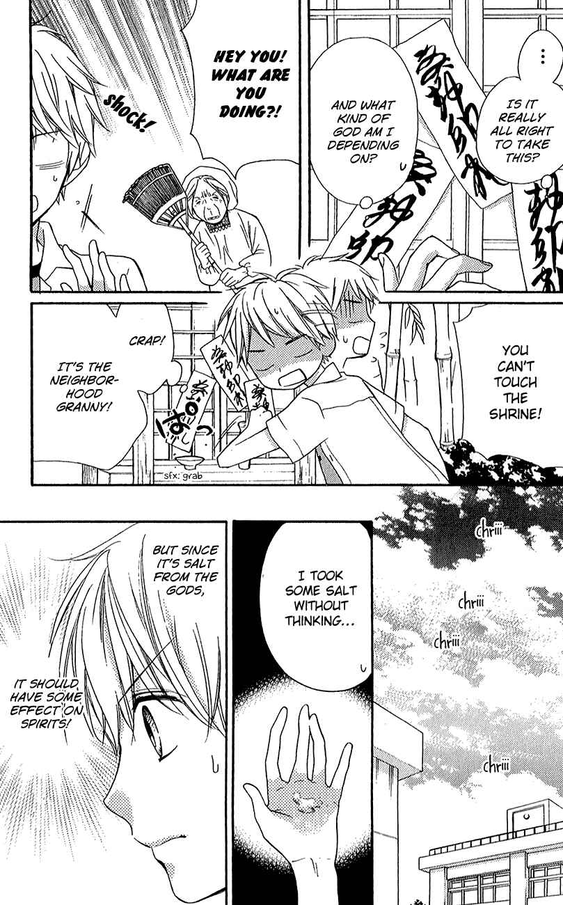 Page 13 Chapter 39.2 Zekkyou Gakkyuu