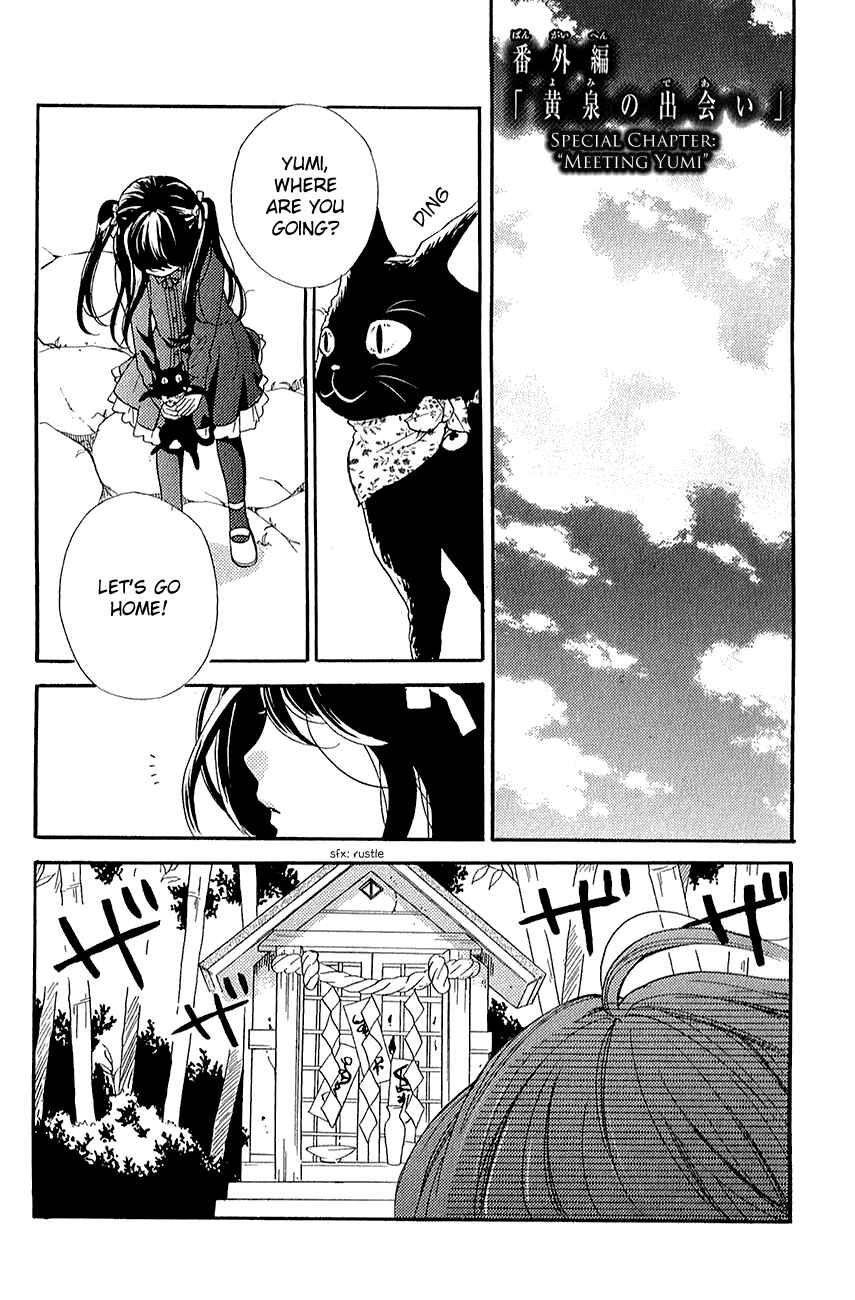 Page 59 Chapter 39.2 Zekkyou Gakkyuu
