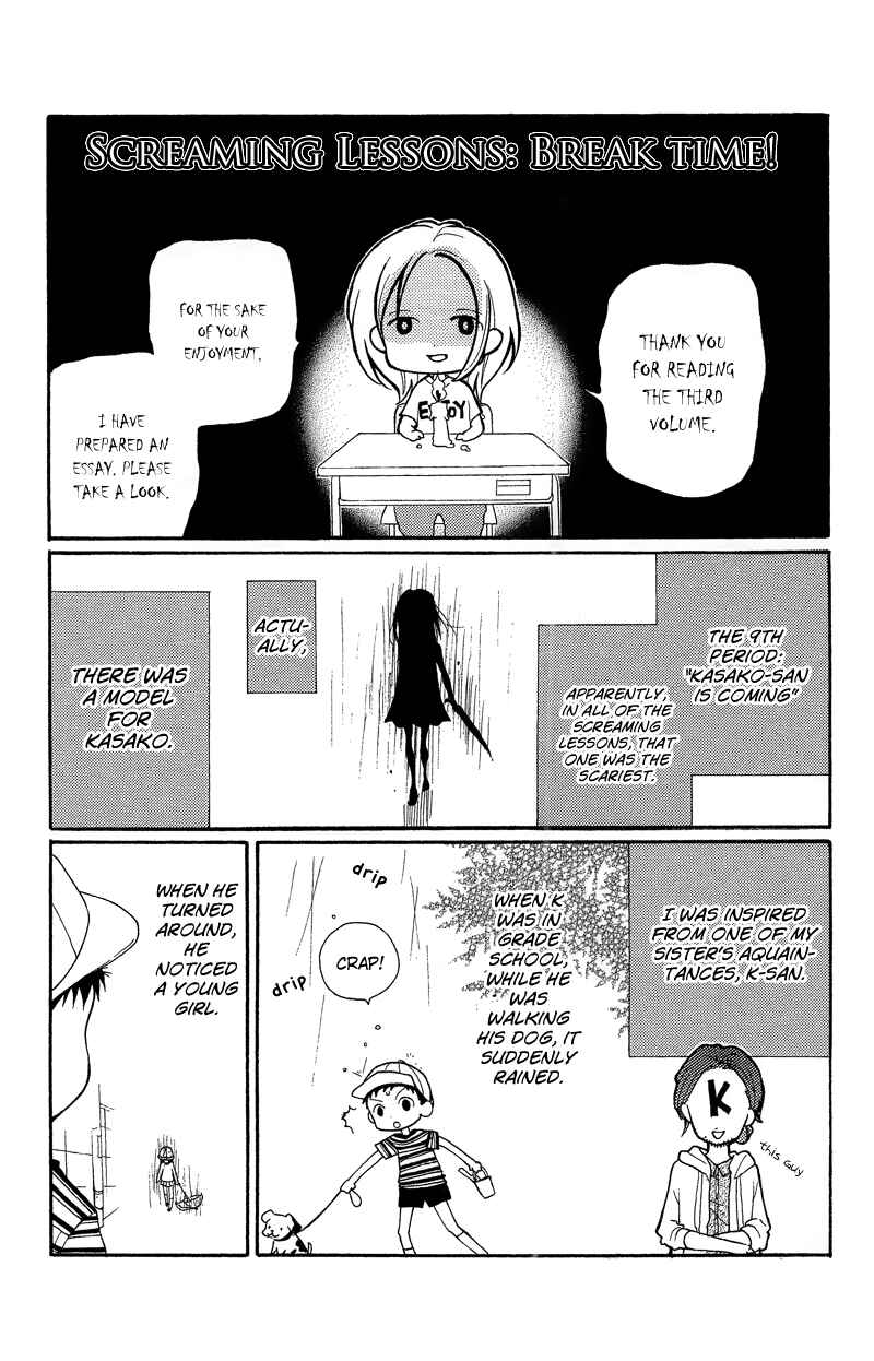 Page 1 Chapter 12.3 Zekkyou Gakkyuu