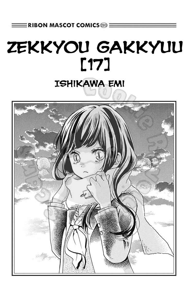 Page 4 Chapter 63 Zekkyou Gakkyuu