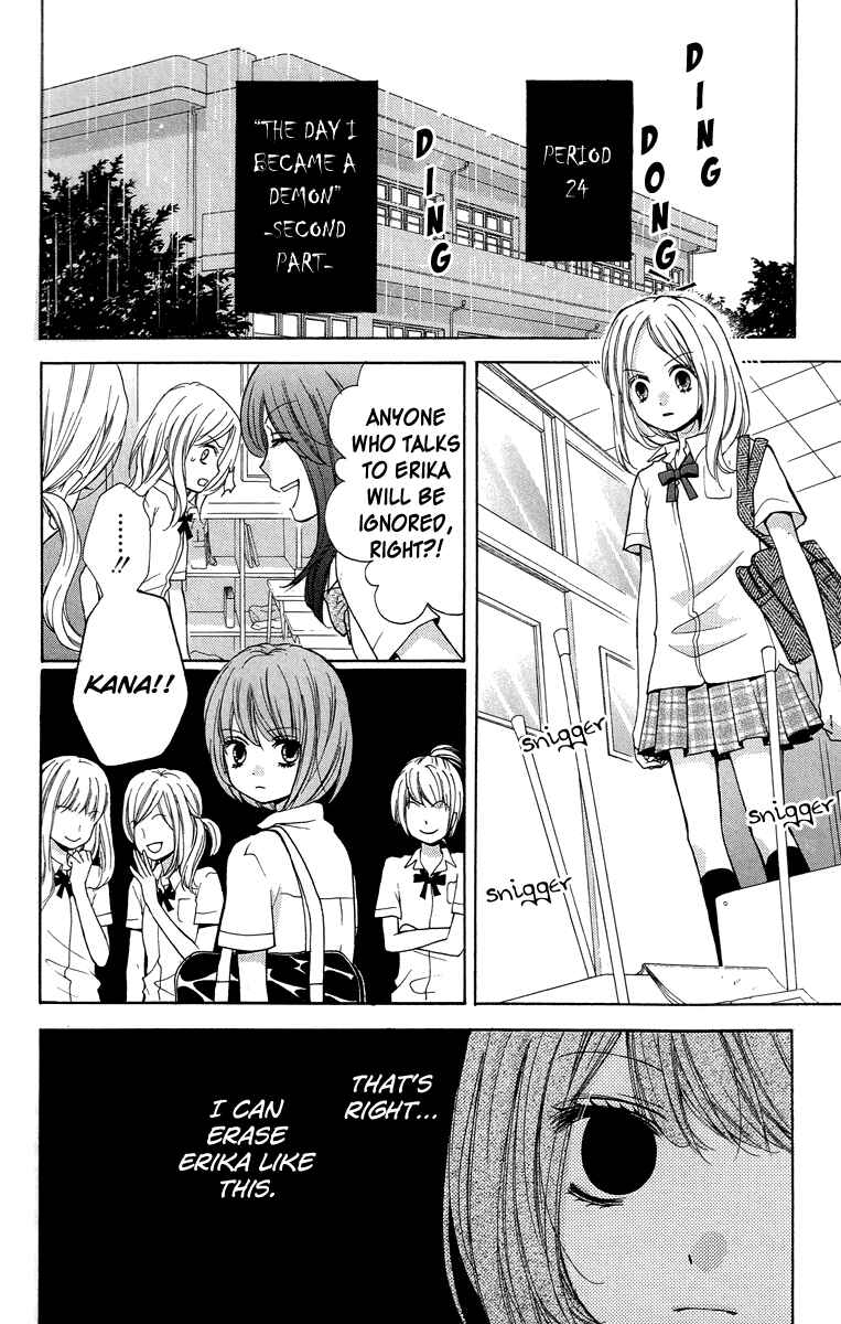 Page 8 Chapter 24 Zekkyou Gakkyuu