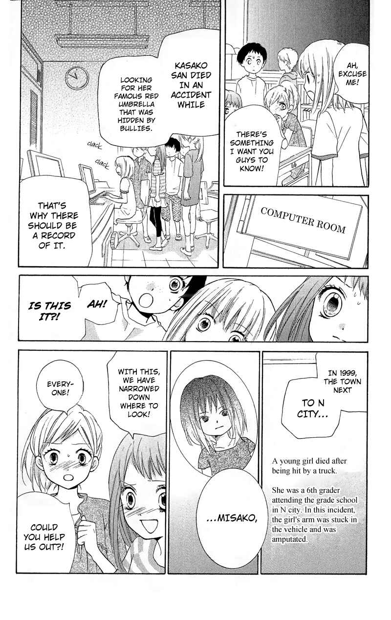 Page 14 Chapter 9 Zekkyou Gakkyuu