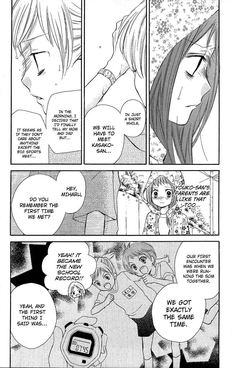 Page 20 Chapter 9 Zekkyou Gakkyuu