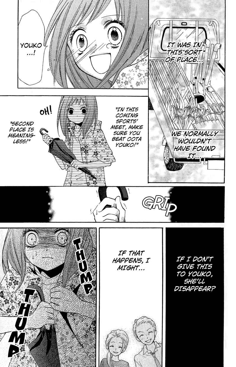 Page 25 Chapter 9 Zekkyou Gakkyuu